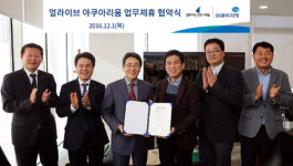 대구은행- ㈜아쿠아월드, 상호발전 위한 공동마케팅 추진 등 MOU