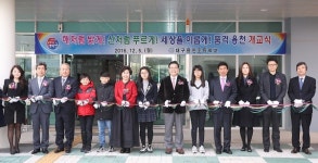 대구용천초등학교 개교식 열려