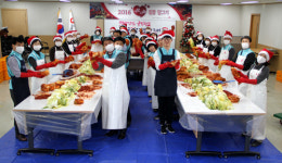 건보공단 대구본부, 사랑나눔 김장 담그기 가져