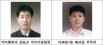 용산구, 제6회 청백공무원 선발