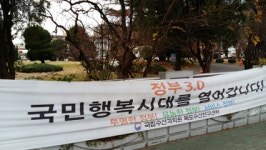 포항의 국립수산과학원 독도수산연구센터, 주차장 '민원'