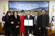 제9회 김해전국미술대전 대상작품 기증 