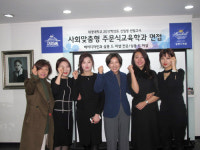 대경대 헤어디자인과, 국내 처음 살롱 드 마샬 전공 학과 개설