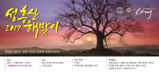 부여군, 한해 마무리 행사 풍성
