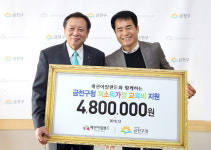 금천구, 기업들의 온정의 손길