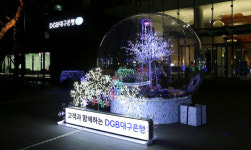 DGB대구은행, 제2본점 2017 조명장식 공개