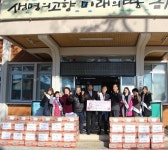 금산인삼랜드하행휴게소-재향군인회 여성기업인, 라면 기탁 