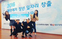 한국해양대학교  동아리 ‘너울’,  해양레저 청년일자리 공모전수 우수