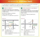 서초여성회관 잠원동 이전, 내년 1월 6일 첫 개강