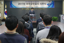 한국공항공사 부산지역본부, 새해인사와 선물 나눠
