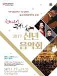 대전시립교향악단, 오는 19일 천원의 행복콘서트