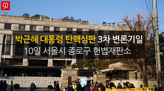 윤석열 대통령 탄핵 소추안 청문회, 김건희 여사와 최은순씨 증인 출석 결정