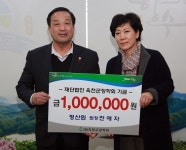  전애자 청산원장,  (재)옥천군장학회에 장학금 기탁 