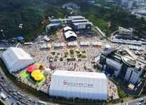 금산세계인삼엑스포의 성공 개최에 역량 집중