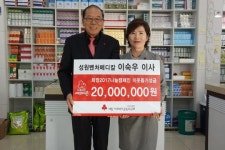 세종성원벤처메디칼 이숙우 이사 성금 2000만원 기탁