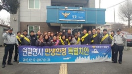  청주흥덕경찰署 옥산파출소, 민생치안 합동 캠페인 전개