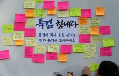 ‘이재용 구속영장 기각’ 특검에 응원 메시지 봇물…“#특검힘내라”