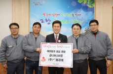(주)삼원강재, 포항시에 설맞이 이웃돕기 성금 전달
