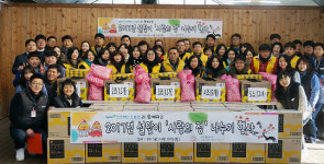 부산지방공단스포원, 설맞이 사랑나누기 운동 전개