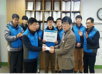 한국환경공단 부산울산경남지역본부, 사회복지관 성금전달 및 봉사활동 실시