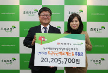 부산우정청, ‘우체국 사랑의 동전’ 으로 교복 선물