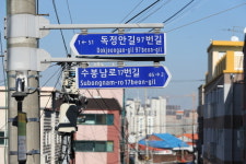 인천 남구, 도로명주소 업무 추진 우수기관 선정 