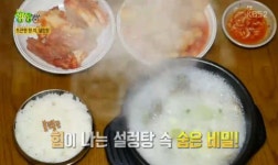 2TV저녁 생생정보 9900원 고기4종+치킨+보쌈+뼈해장국 무한리필, 3900원 순대설렁탕