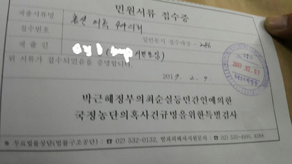 윤석열 부부 공천개입 의혹, 김정재 의원 검찰 소환 조사 진행