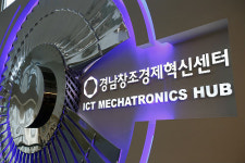 경남창조센터, 창업혁명 꿈꾸는 제1기 아이젠 창업특공대 모집