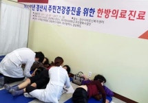 대구한의대, 경산시 어르신복지센터 한방 의료봉사 실시