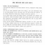 부산도심서 이는 정풍운동...당원들이 나서 당협위원장 징계 요구해 ‘주목’