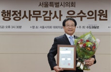 서울시의회 김동율 의원, 행정사무감사 우수의원 선정