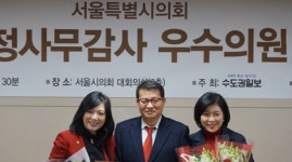서울시의회 박성숙 의원, 2016 행정사무감사 우수의원 선정