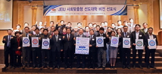 인천재능대, 사회맞춤형학과 선도대학 비전 선포식 개최