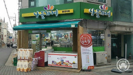 김해시,나들가게 육성 선도지역으로 지정