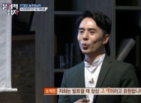 문제적남자 9와숫자들 송재경, PT달인 팁 대방출 모노톤으로 한 메시지만