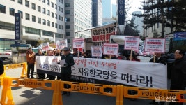  자유한국당 부산진구갑 당원들, 나성린 당협위원장 출당요구 상경 시위