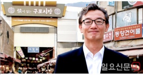 전재수 “구포시장, 중소기업청 전통시장 활성화 지원사업에 선정”