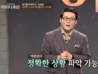 어쩌다어른 김경일 교수, 오전에 면접봐야하는 이유 오후엔 어벤저스와 다툼
