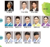 대전시립연정국악원, 신춘음악회 