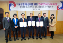 대구공항-대구시관광협회·대구관광뷰로, 대구공항 활성화 MOU
