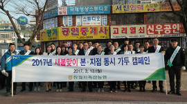 창원시축산농협 새봄 맞이 가두캠페인 실시