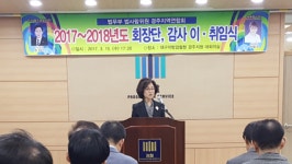 (주)거산 권철순 대표, 법무부 법사랑위원 경주지역연합회장 취임