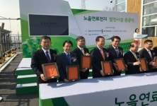 서울시의회 오경환 의원, 마포구 상암동 노을연료전지 발전소 준공식 참석