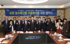 포항시·포항시의회·희창물산(주) 수출확대 협약