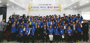 부산사하구, 고독사 예방 주민 봉사단 100여명 결성