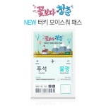 꽃보다청춘 힐링ㆍ뷰티 브랜드 런칭