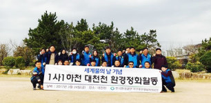 한국환경공단 부울경본부, 대천천 정화활동 펼쳐
