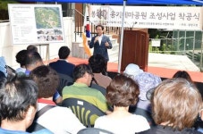 서울시의회 김동율 의원, 봉화산 옹기테마공원 개장 