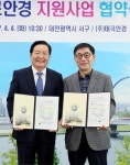  대전서구- ㈜태극안경,  무료안경 지원사업 협약